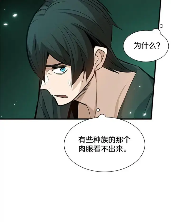 漫画《新手关卡太难了》107.确认性别第22张图