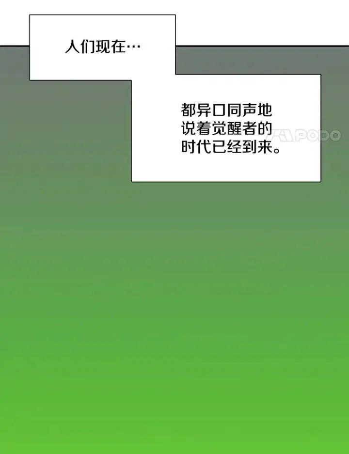 漫画《新手关卡太难了》107.确认性别第58张图