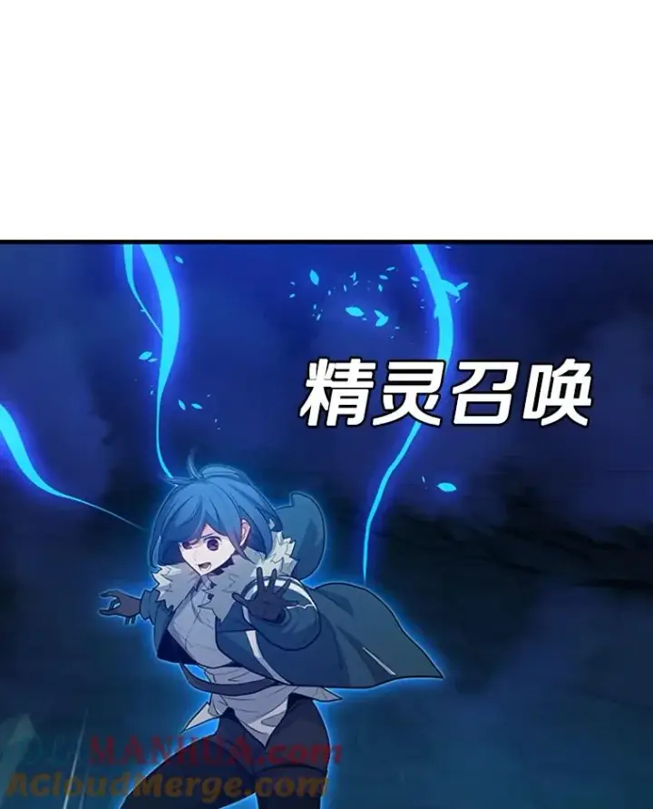 漫画《新手关卡太难了》113.欺骗第101张图