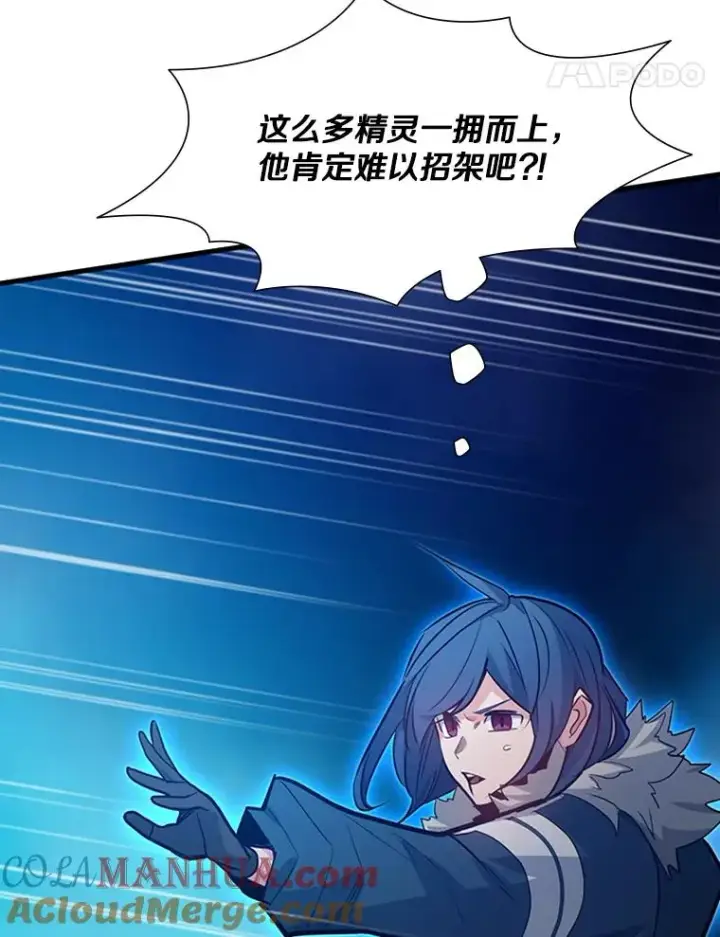 漫画《新手关卡太难了》113.欺骗第109张图