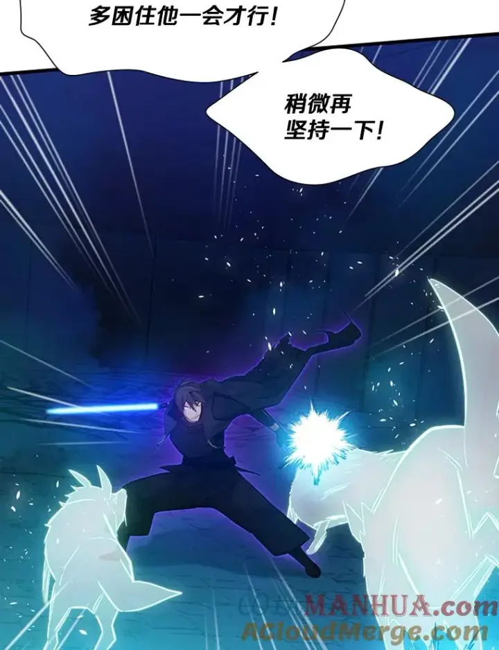 漫画《新手关卡太难了》113.欺骗第117张图