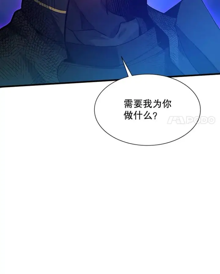 漫画《新手关卡太难了》113.欺骗第12张图