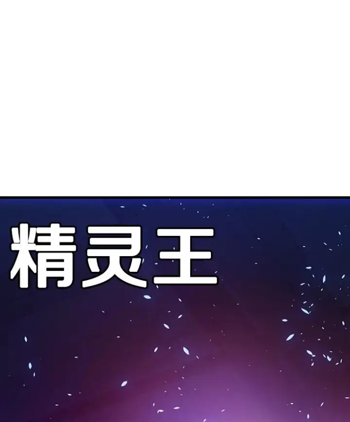 漫画《新手关卡太难了》113.欺骗第120张图
