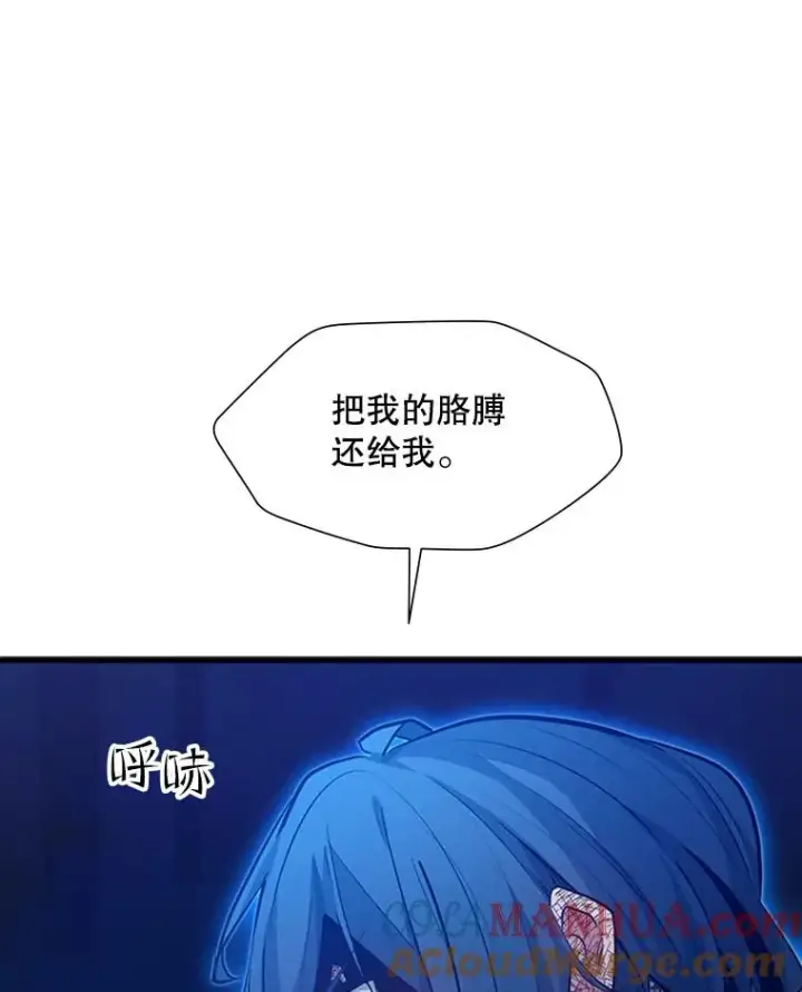 漫画《新手关卡太难了》113.欺骗第13张图