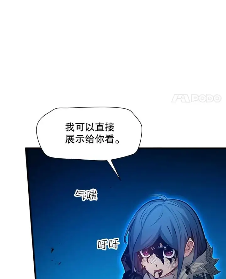 漫画《新手关卡太难了》113.欺骗第19张图