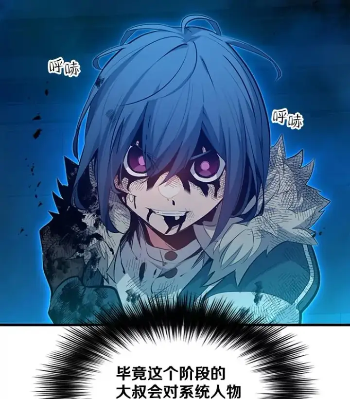 漫画《新手关卡太难了》113.欺骗第2张图