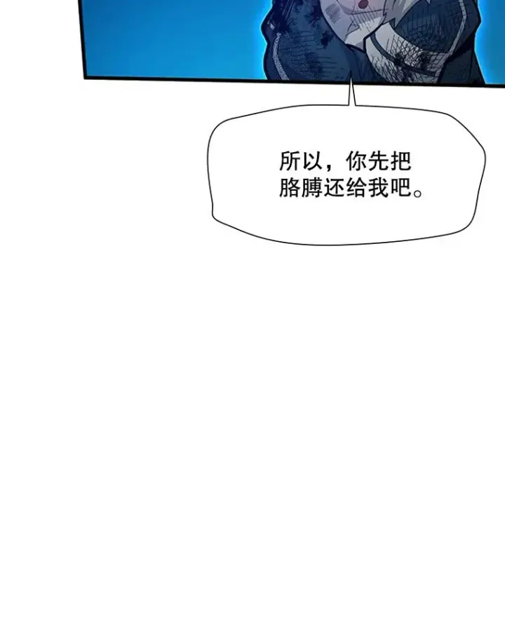 漫画《新手关卡太难了》113.欺骗第20张图