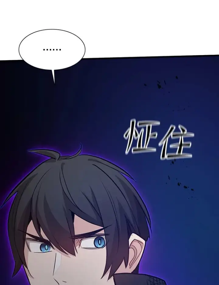 漫画《新手关卡太难了》113.欺骗第24张图