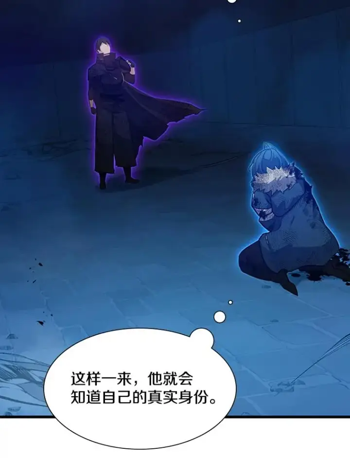 漫画《新手关卡太难了》113.欺骗第28张图
