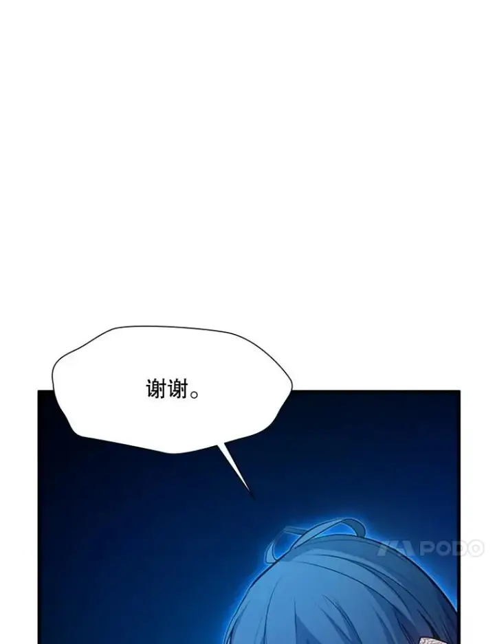漫画《新手关卡太难了》113.欺骗第35张图