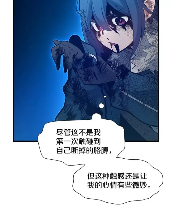 漫画《新手关卡太难了》113.欺骗第36张图