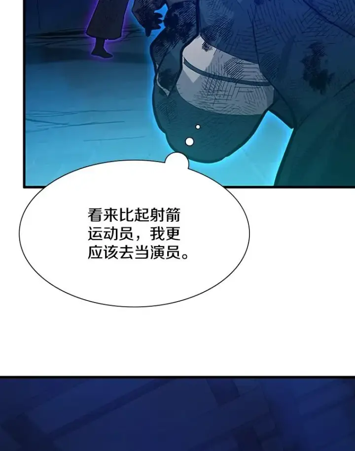 漫画《新手关卡太难了》113.欺骗第38张图