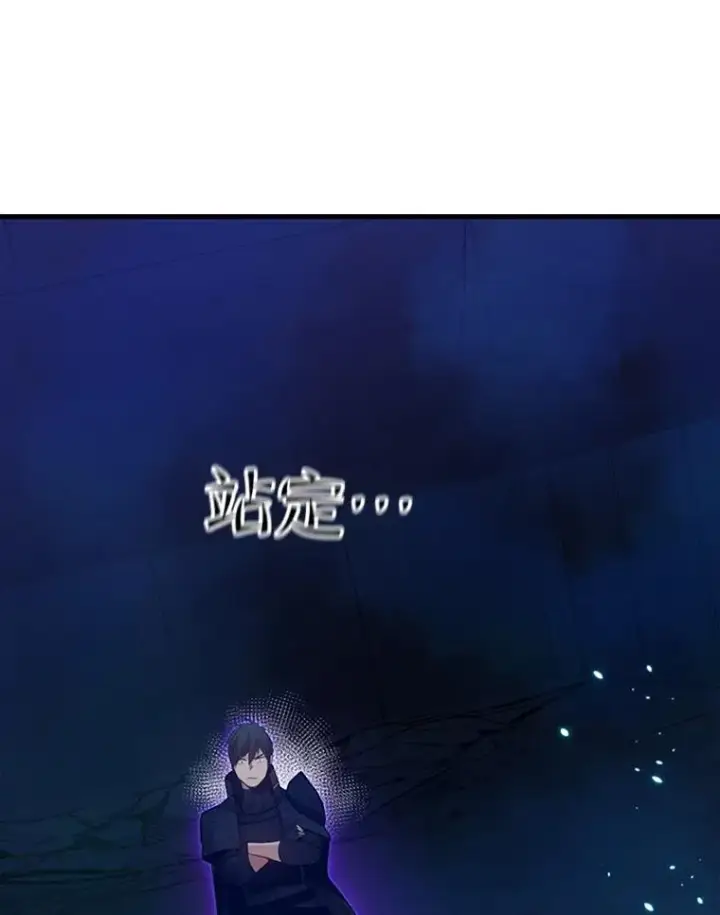 漫画《新手关卡太难了》113.欺骗第43张图