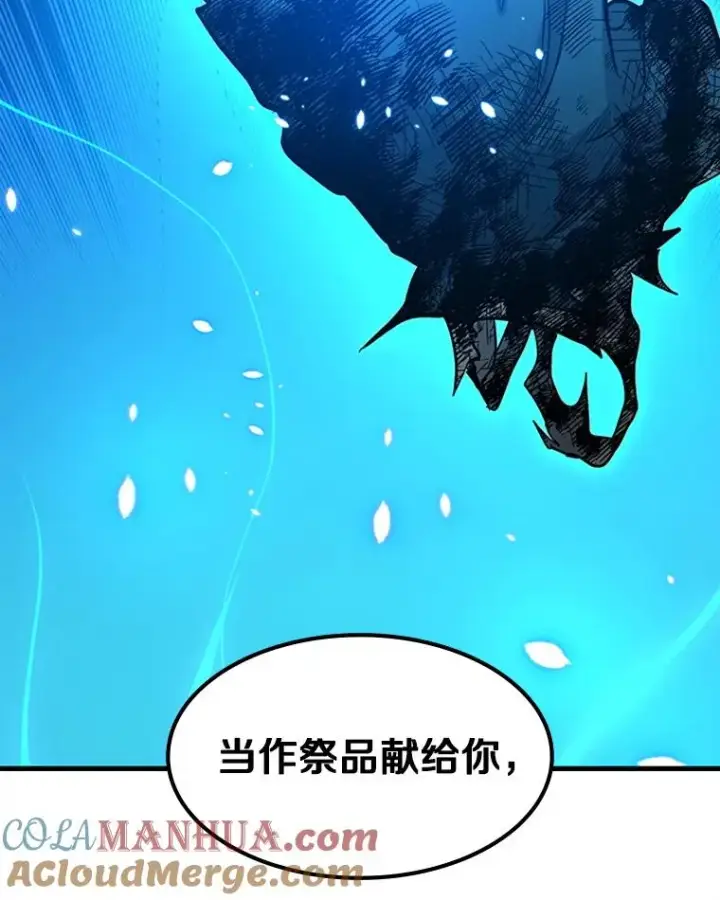 漫画《新手关卡太难了》113.欺骗第53张图