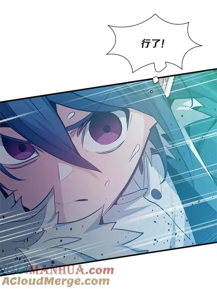 漫画《新手关卡太难了》113.欺骗第73张图