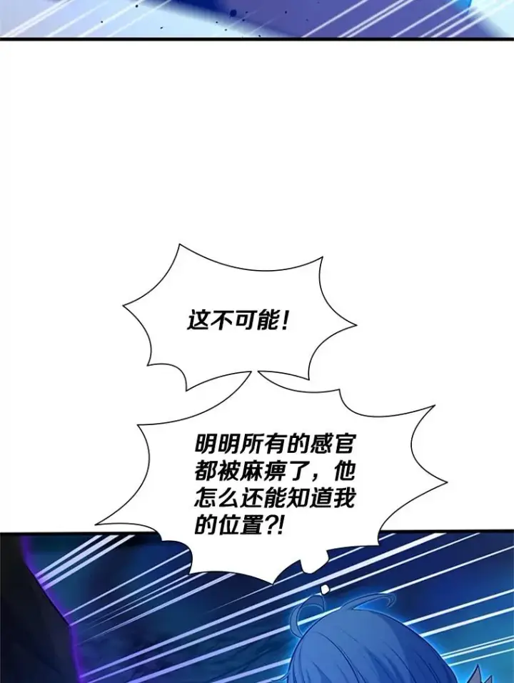 漫画《新手关卡太难了》113.欺骗第76张图