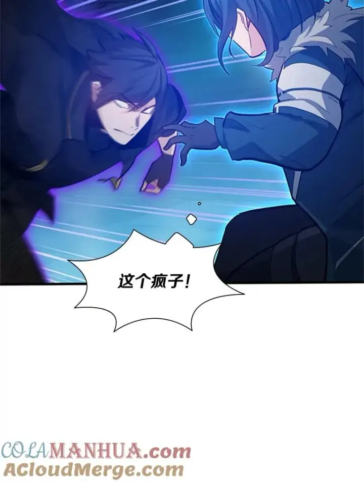 漫画《新手关卡太难了》113.欺骗第77张图