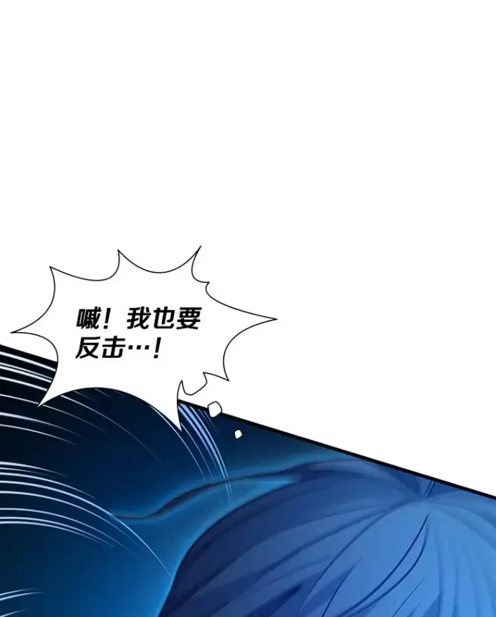 漫画《新手关卡太难了》113.欺骗第80张图