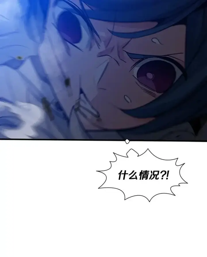 漫画《新手关卡太难了》113.欺骗第87张图