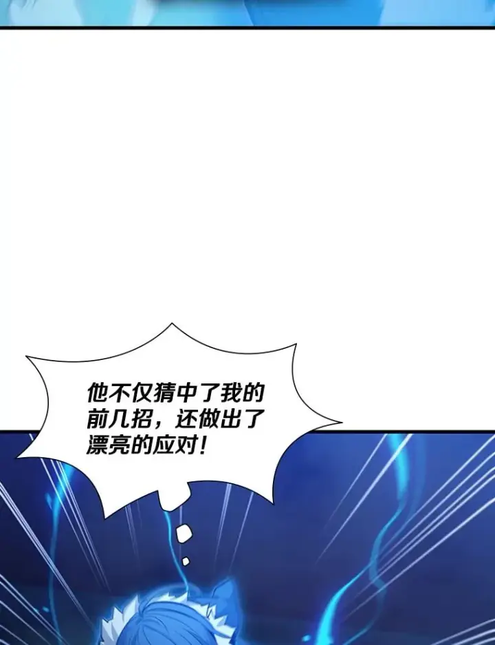 漫画《新手关卡太难了》113.欺骗第90张图
