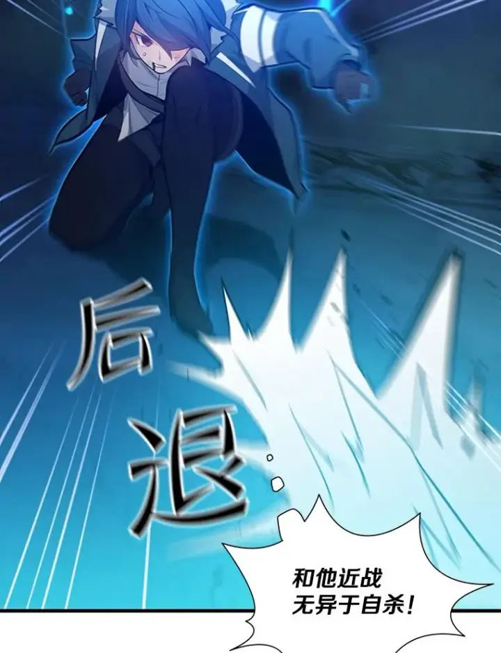漫画《新手关卡太难了》113.欺骗第91张图