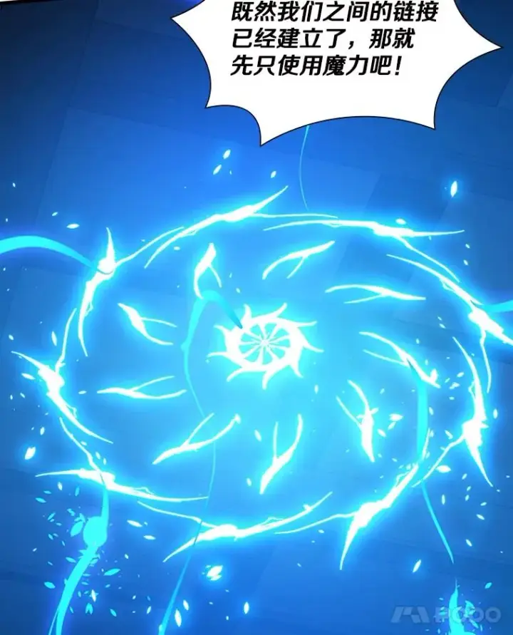 漫画《新手关卡太难了》113.欺骗第99张图