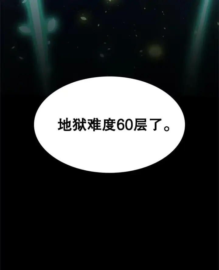 漫画《新手关卡太难了》114.成功击杀第144张图