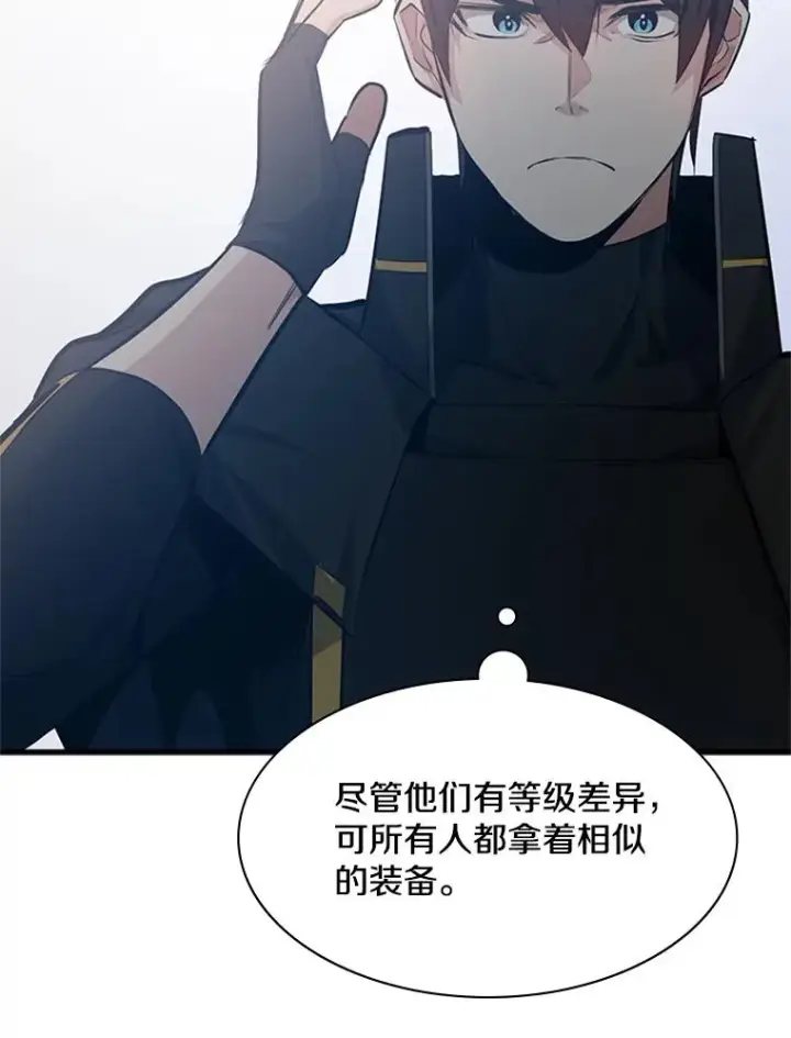 漫画《新手关卡太难了》116.大幕拉开第104张图