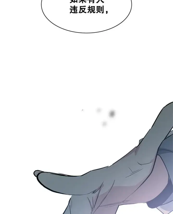 漫画《新手关卡太难了》116.大幕拉开第132张图
