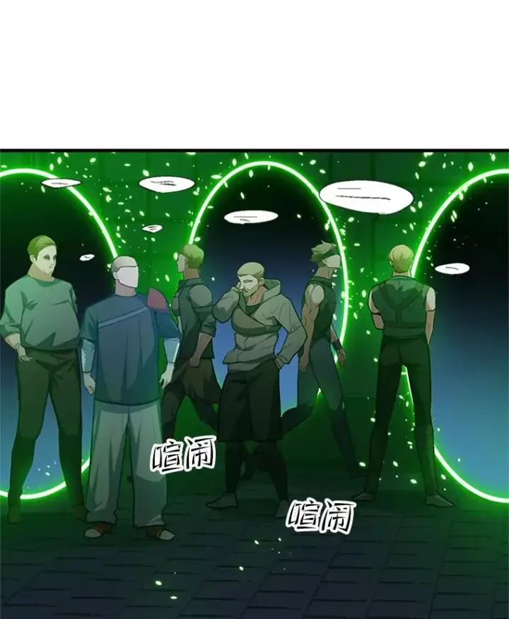 漫画《新手关卡太难了》116.大幕拉开第24张图