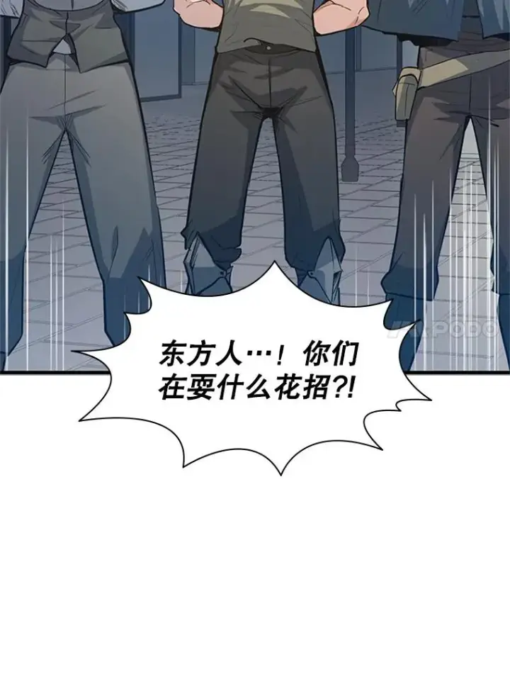 漫画《新手关卡太难了》116.大幕拉开第35张图
