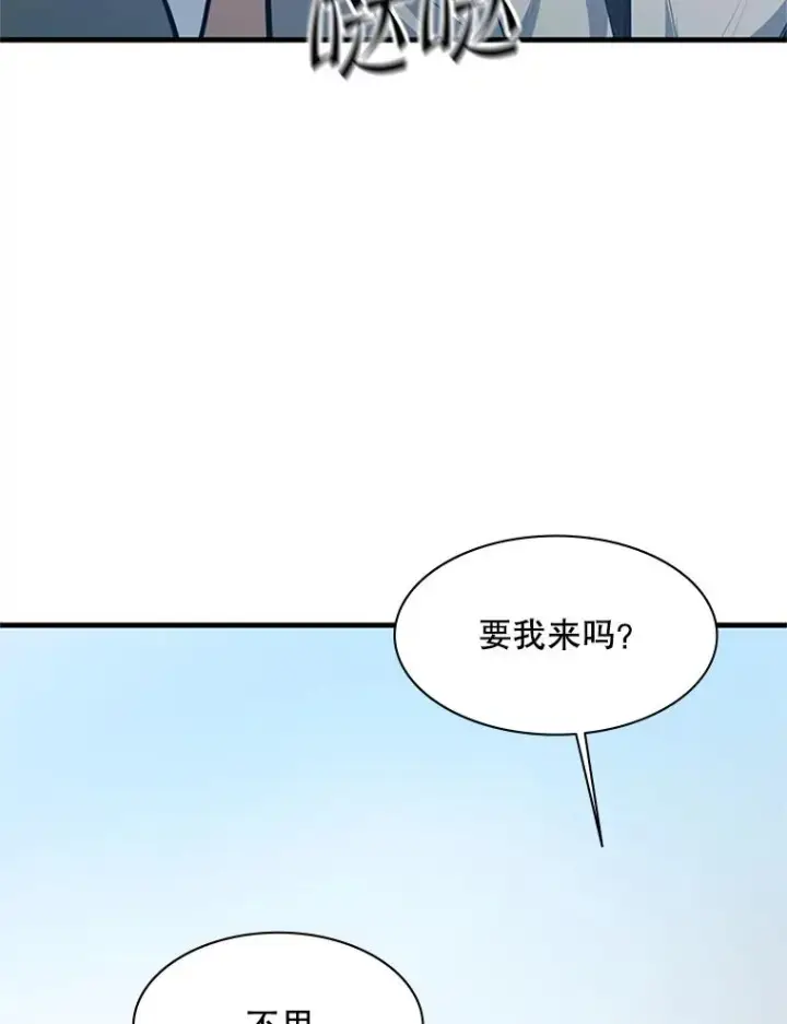 漫画《新手关卡太难了》116.大幕拉开第91张图
