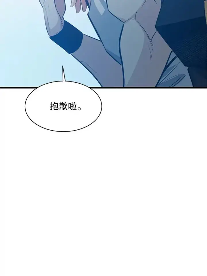 漫画《新手关卡太难了》117.协商第102张图