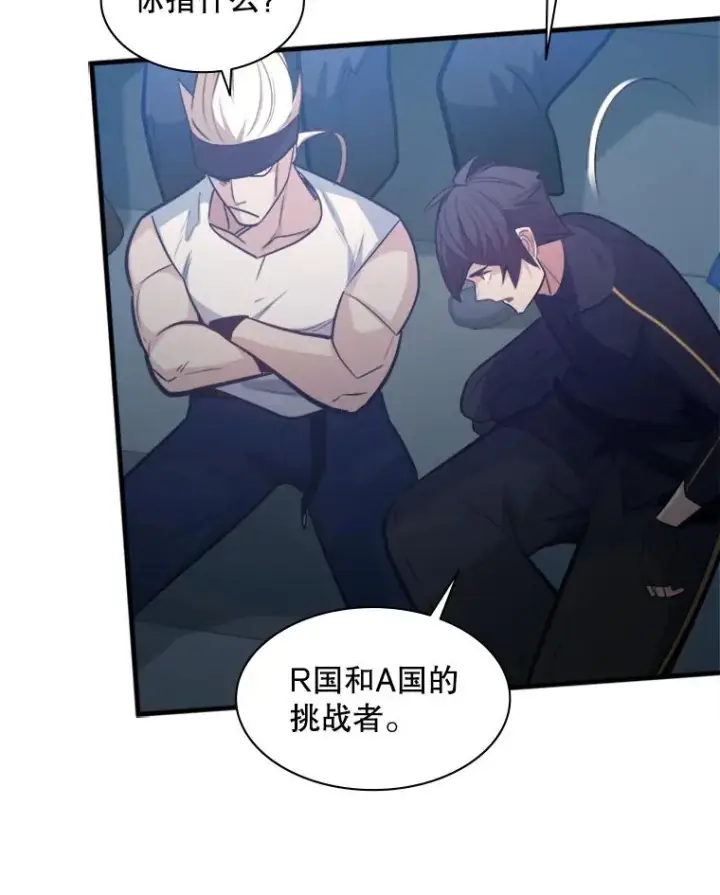 漫画《新手关卡太难了》118.达成一致第102张图
