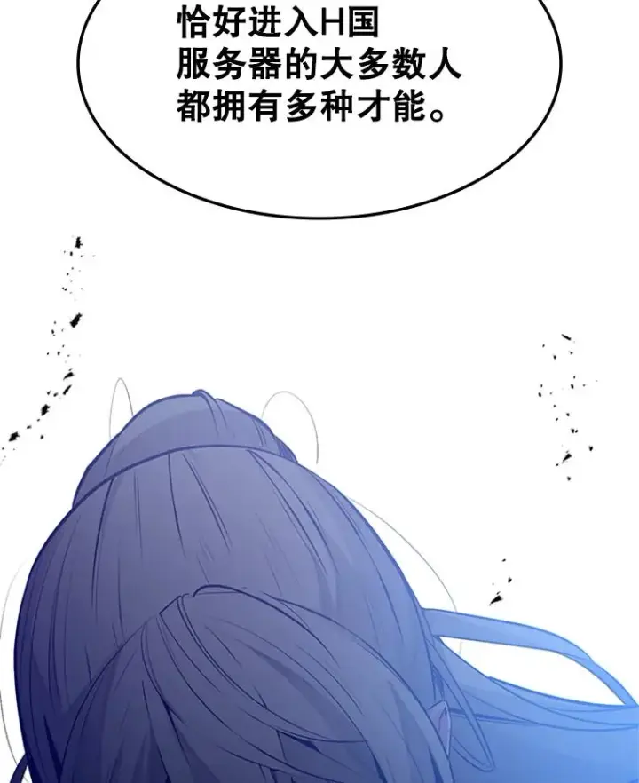 漫画《新手关卡太难了》118.达成一致第118张图