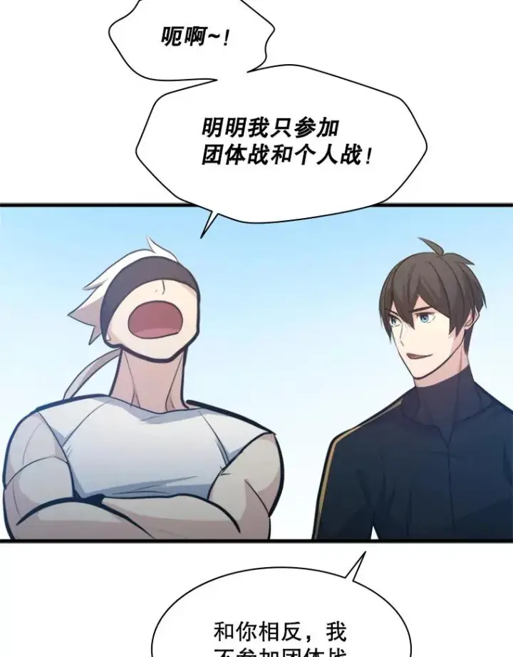 漫画《新手关卡太难了》118.达成一致第126张图