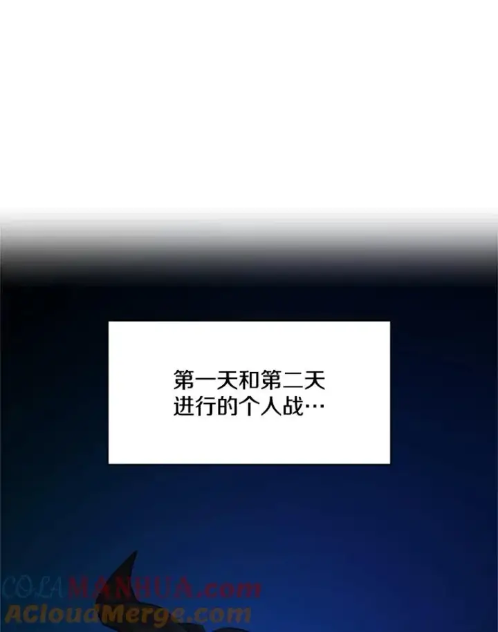 漫画《新手关卡太难了》118.达成一致第129张图