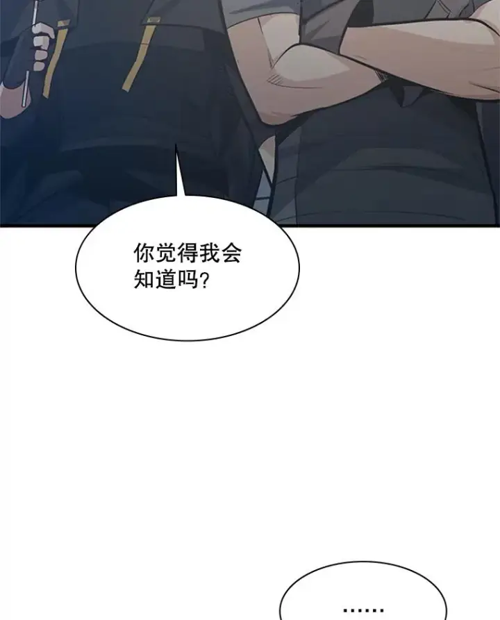 漫画《新手关卡太难了》118.达成一致第30张图