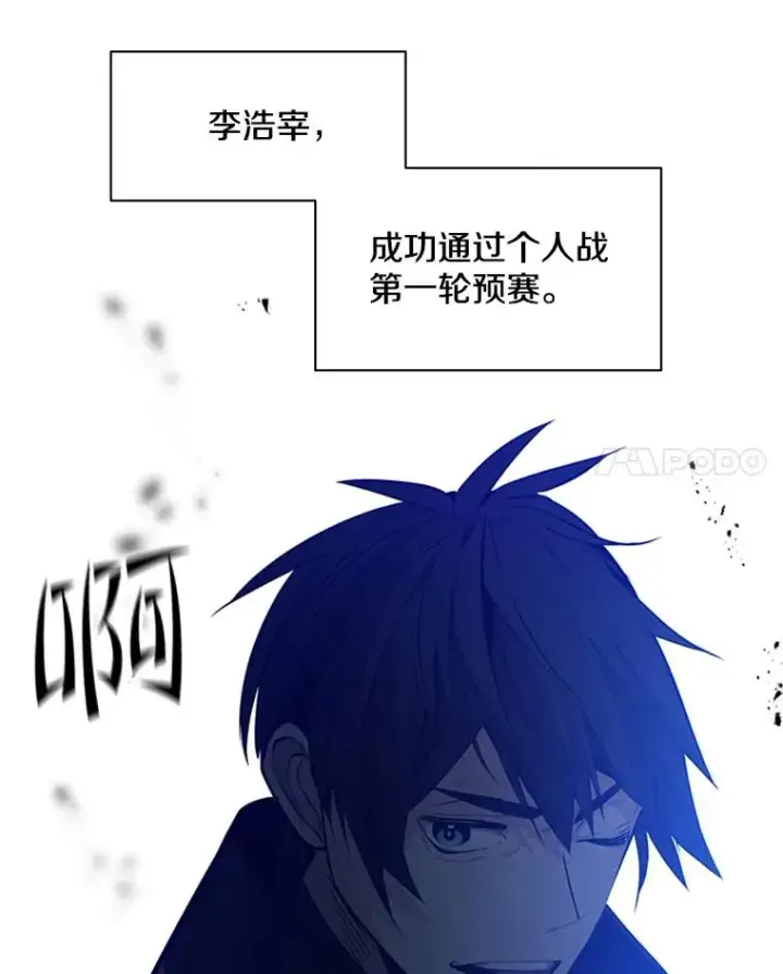 漫画《新手关卡太难了》118.达成一致第90张图