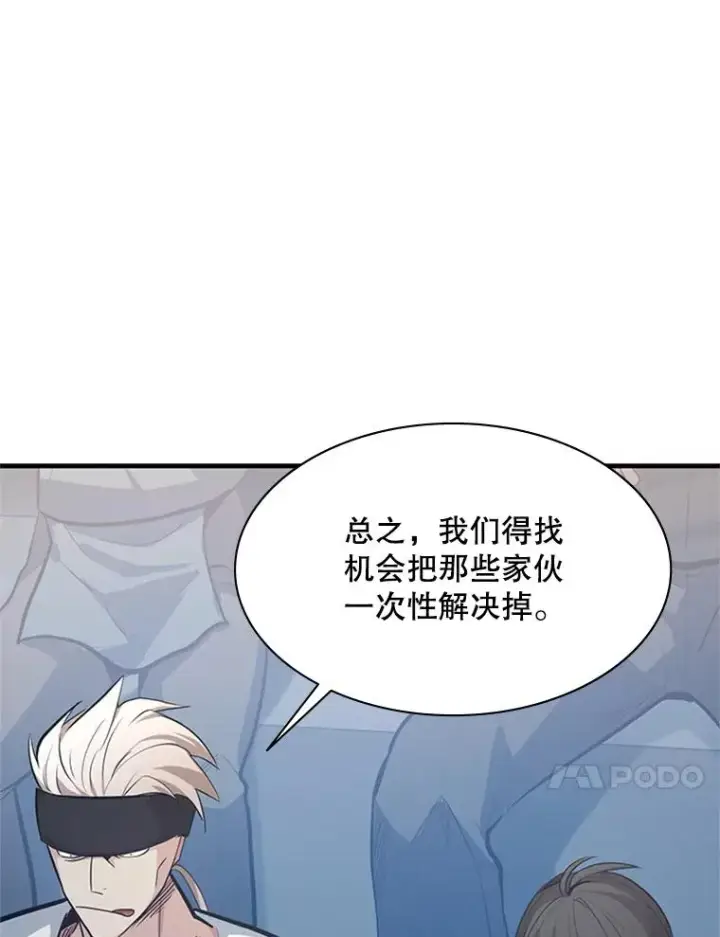 漫画《新手关卡太难了》119.观战第62张图