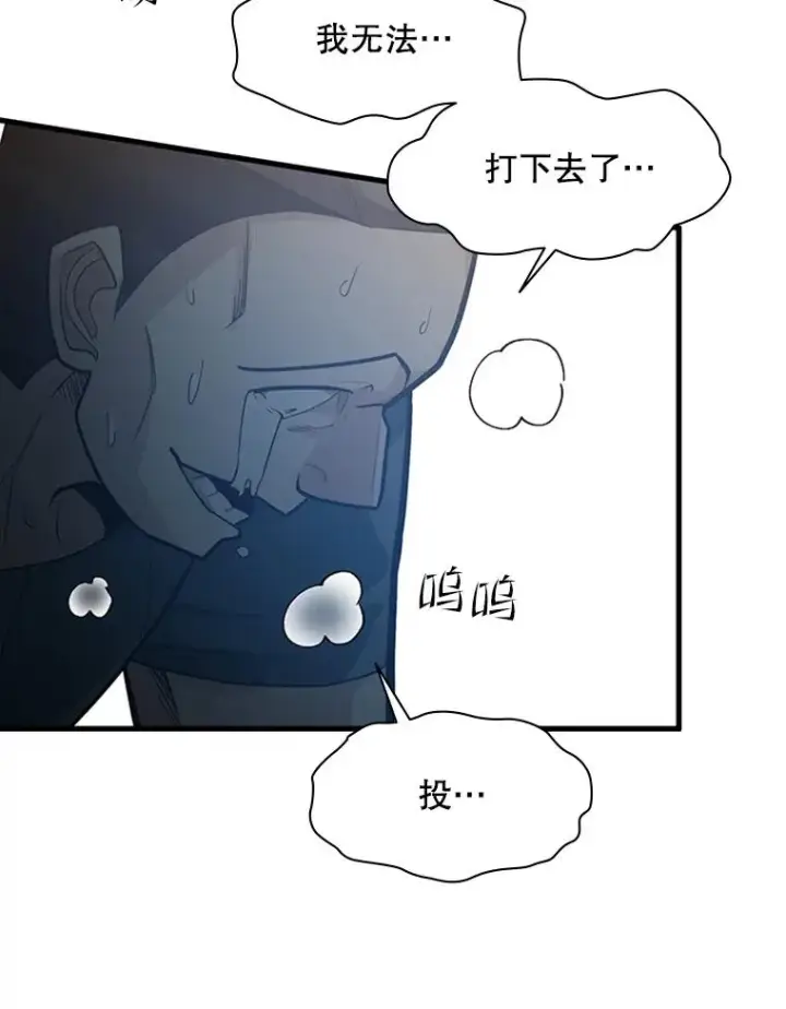漫画《新手关卡太难了》121.第3个对手第10张图