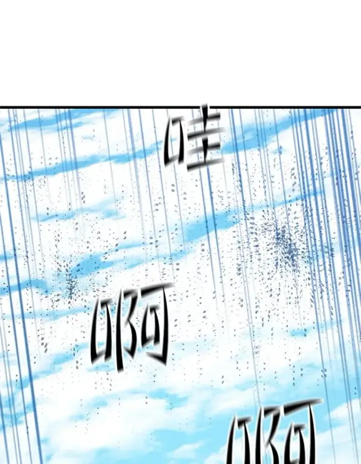 漫画《新手关卡太难了》121.第3个对手第108张图