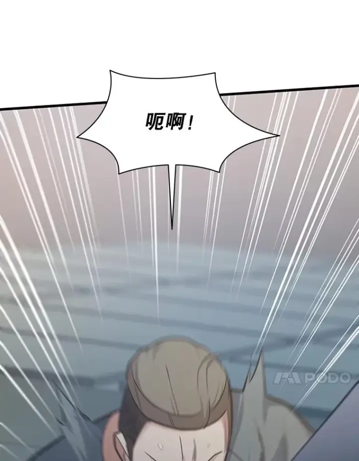 漫画《新手关卡太难了》121.第3个对手第11张图