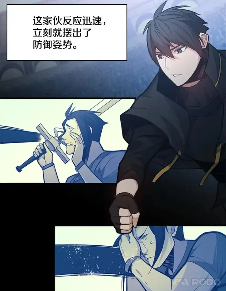 漫画《新手关卡太难了》121.第3个对手第111张图