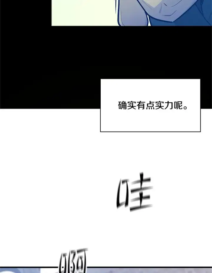 漫画《新手关卡太难了》121.第3个对手第112张图