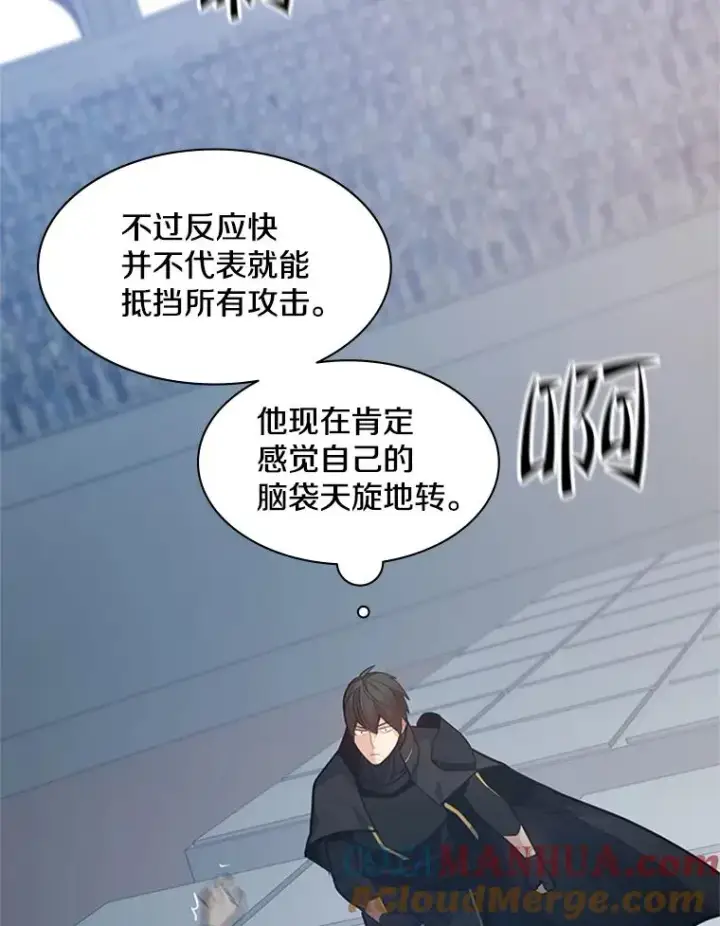 漫画《新手关卡太难了》121.第3个对手第113张图