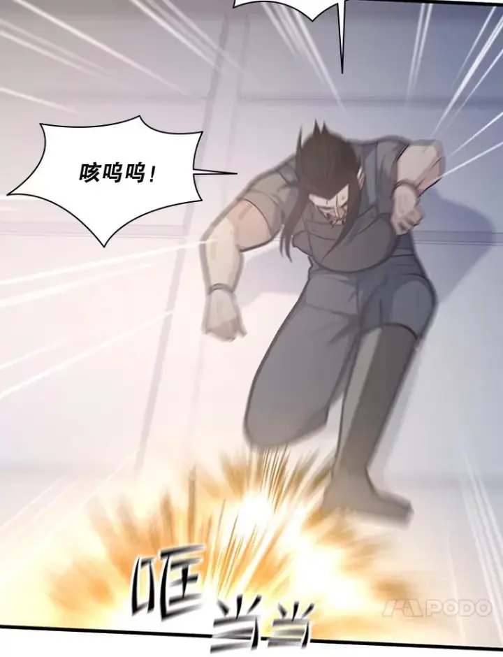 漫画《新手关卡太难了》121.第3个对手第120张图