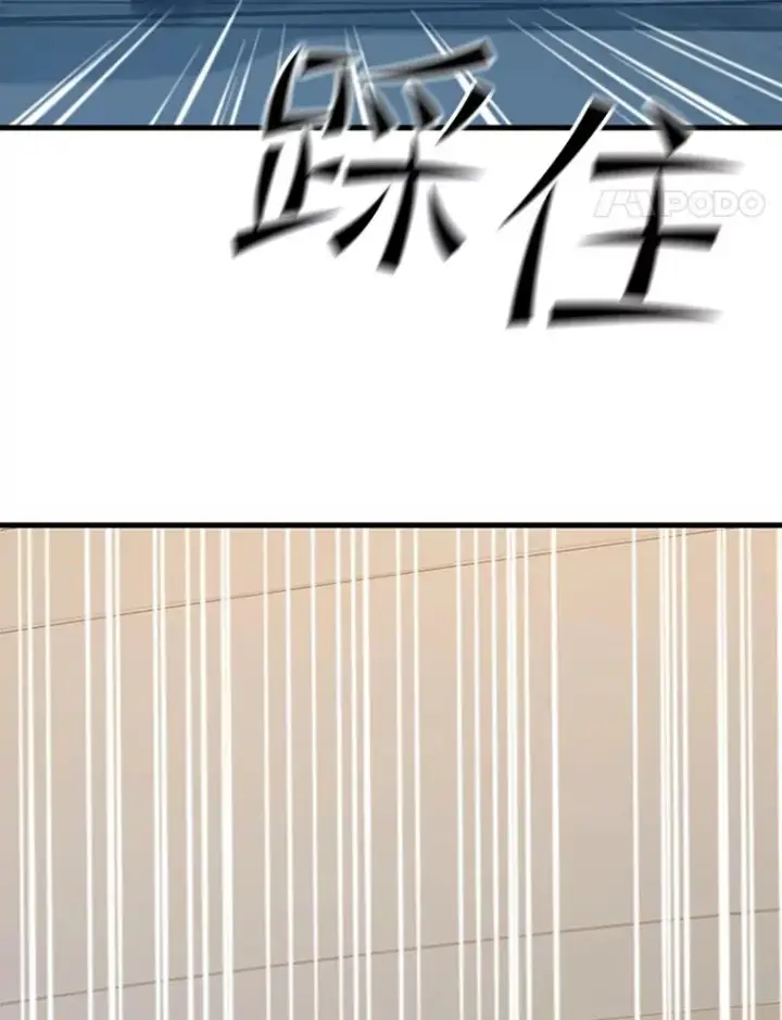 漫画《新手关卡太难了》121.第3个对手第124张图