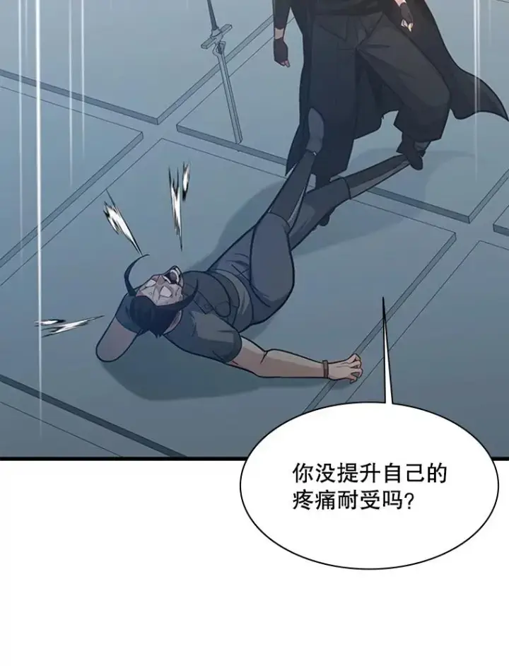 漫画《新手关卡太难了》121.第3个对手第126张图