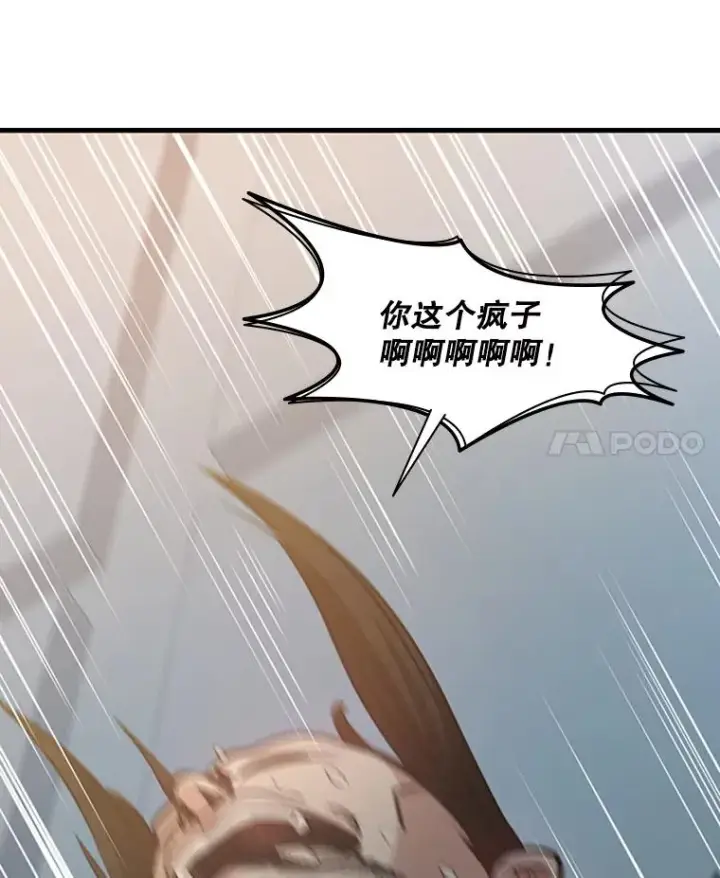 漫画《新手关卡太难了》121.第3个对手第127张图